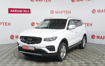 Geely Atlas, 2023 год, 1 879 000 рублей, 1 фотография