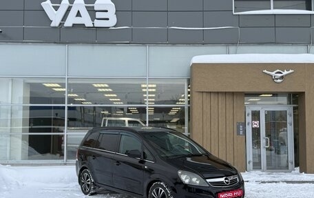 Opel Zafira B, 2011 год, 580 000 рублей, 1 фотография