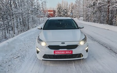 KIA cee'd III, 2019 год, 1 220 000 рублей, 1 фотография