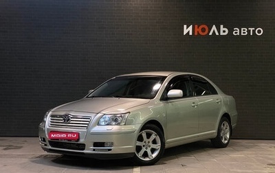 Toyota Avensis III рестайлинг, 2006 год, 600 000 рублей, 1 фотография