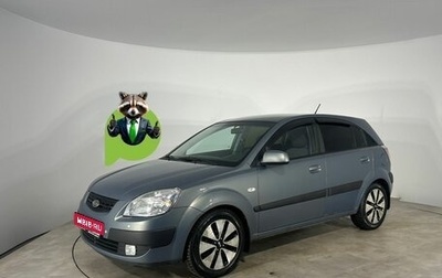 KIA Rio II, 2009 год, 444 969 рублей, 1 фотография