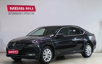 Skoda Superb III рестайлинг, 2016 год, 1 719 000 рублей, 1 фотография