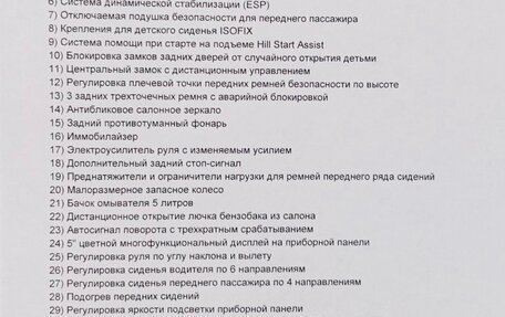 Nissan Qashqai, 2019 год, 2 250 000 рублей, 19 фотография