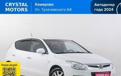 Hyundai i30 I, 2009 год, 749 000 рублей, 1 фотография