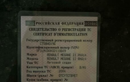 Renault Megane II, 2004 год, 195 000 рублей, 6 фотография