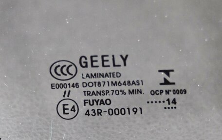 Geely Emgrand EC7, 2014 год, 548 000 рублей, 13 фотография