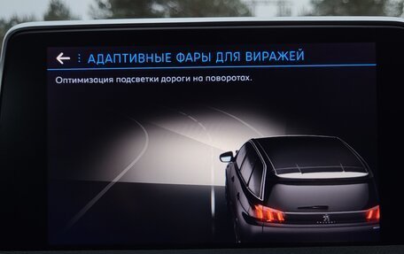 Peugeot 5008 II, 2020 год, 1 850 000 рублей, 36 фотография