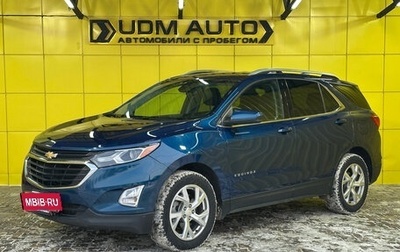 Chevrolet Equinox III, 2020 год, 2 199 000 рублей, 1 фотография