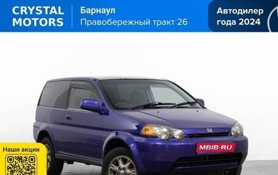 Honda HR-V I, 1999 год, 449 000 рублей, 1 фотография