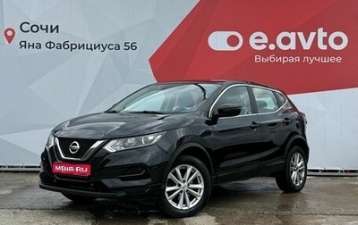 Nissan Qashqai, 2021 год, 1 790 000 рублей, 1 фотография