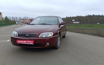 KIA Spectra II (LD), 2006 год, 600 000 рублей, 1 фотография