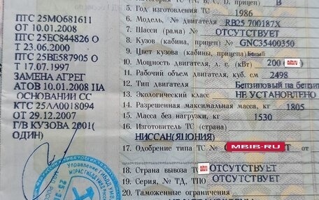 Nissan Laurel VIII, 1986 год, 440 000 рублей, 2 фотография