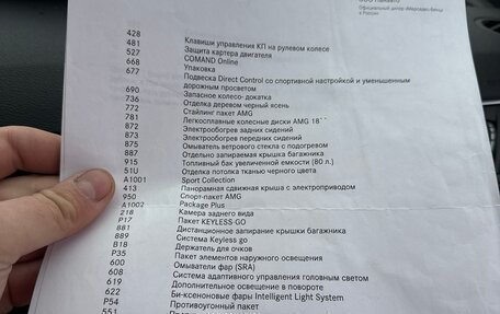 Mercedes-Benz E-Класс, 2012 год, 2 200 000 рублей, 8 фотография