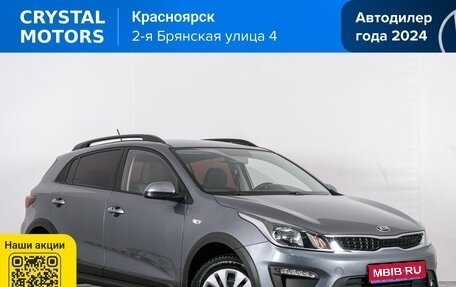 KIA Rio IV, 2020 год, 1 749 000 рублей, 1 фотография