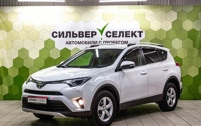 Toyota RAV4, 2016 год, 2 249 000 рублей, 1 фотография