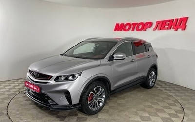 Geely Coolray I, 2023 год, 2 050 000 рублей, 1 фотография