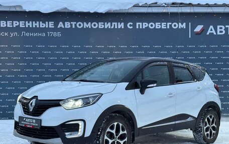 Renault Kaptur I рестайлинг, 2017 год, 1 479 000 рублей, 1 фотография