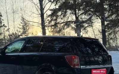 Opel Astra H, 2013 год, 485 000 рублей, 1 фотография