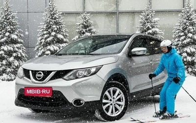 Nissan Qashqai, 2014 год, 1 499 000 рублей, 1 фотография