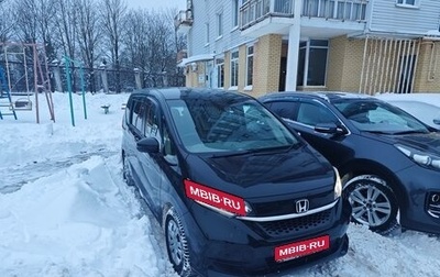 Honda Freed II, 2019 год, 1 850 000 рублей, 1 фотография