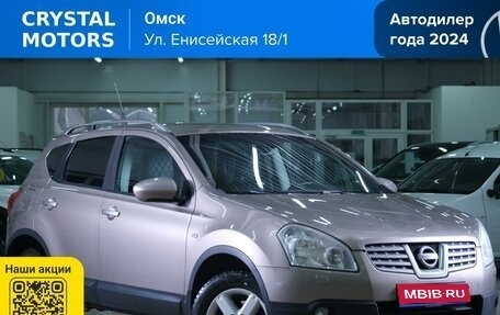 Nissan Qashqai, 2009 год, 1 029 000 рублей, 1 фотография