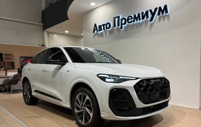 Audi Q5, 2025 год, 8 500 000 рублей, 1 фотография