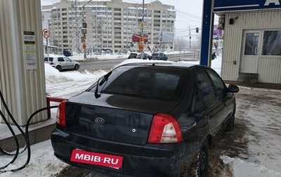 KIA Shuma II, 2002 год, 130 000 рублей, 1 фотография