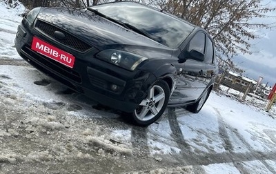 Ford Focus II рестайлинг, 2005 год, 500 000 рублей, 1 фотография