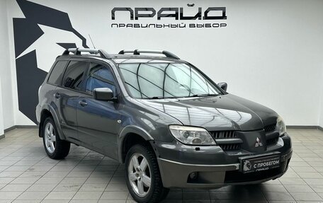 Mitsubishi Outlander III рестайлинг 3, 2004 год, 579 900 рублей, 4 фотография