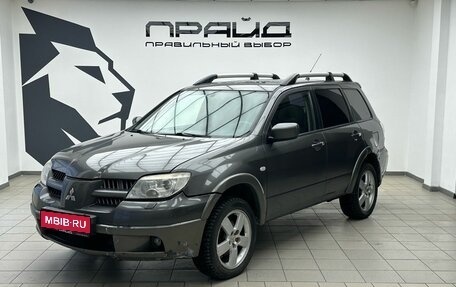 Mitsubishi Outlander III рестайлинг 3, 2004 год, 579 900 рублей, 1 фотография