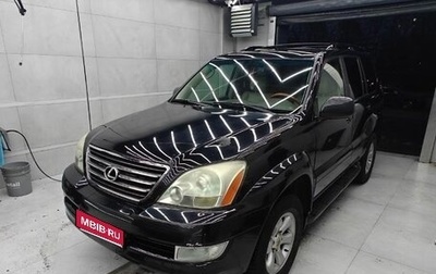 Lexus GX I, 2003 год, 1 750 000 рублей, 1 фотография