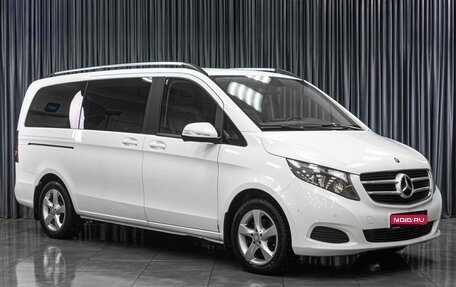 Mercedes-Benz V-Класс, 2015 год, 3 604 000 рублей, 1 фотография