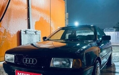 Audi 80, 1991 год, 125 000 рублей, 1 фотография