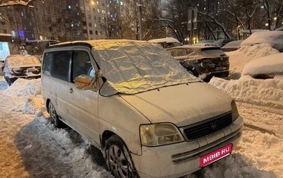 Honda Stepwgn IV, 2000 год, 333 700 рублей, 1 фотография