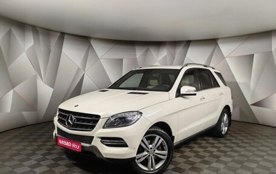 Mercedes-Benz M-Класс, 2014 год, 2 895 000 рублей, 1 фотография