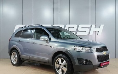 Chevrolet Captiva I, 2013 год, 1 309 000 рублей, 1 фотография