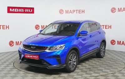 Geely Coolray I, 2020 год, 1 596 000 рублей, 1 фотография