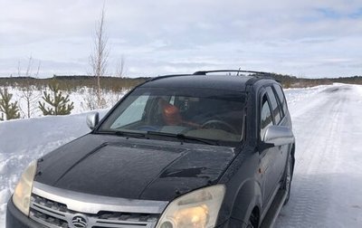 Great Wall Hover, 2008 год, 300 000 рублей, 1 фотография