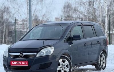 Opel Zafira B, 2010 год, 490 000 рублей, 1 фотография