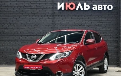 Nissan Qashqai, 2014 год, 1 630 000 рублей, 1 фотография