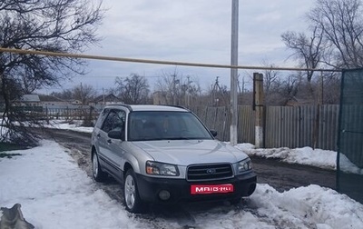 Subaru Forester, 2002 год, 470 000 рублей, 1 фотография