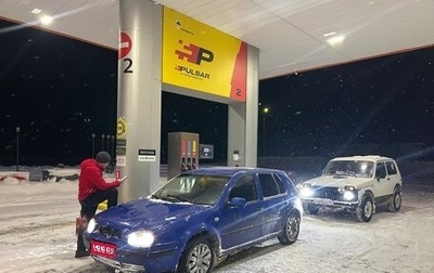 Volkswagen Golf IV, 1999 год, 190 000 рублей, 1 фотография