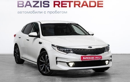 KIA Optima IV, 2016 год, 1 739 000 рублей, 4 фотография