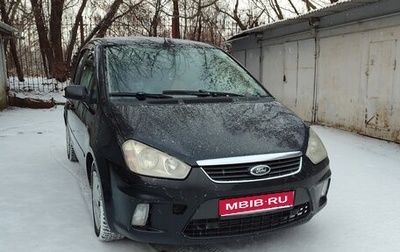 Ford C-MAX I рестайлинг, 2008 год, 470 000 рублей, 1 фотография