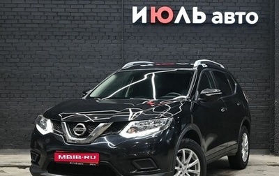 Nissan X-Trail, 2015 год, 1 940 000 рублей, 1 фотография