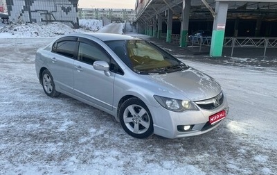 Honda Civic VIII, 2009 год, 800 000 рублей, 1 фотография