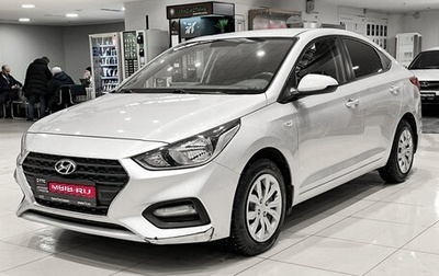 Hyundai Solaris II рестайлинг, 2018 год, 1 450 000 рублей, 1 фотография