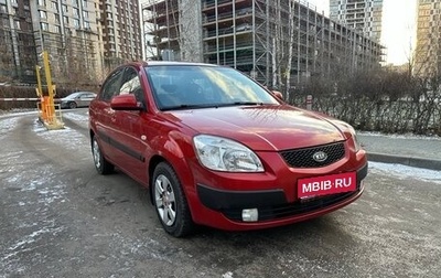 KIA Rio II, 2008 год, 530 000 рублей, 1 фотография