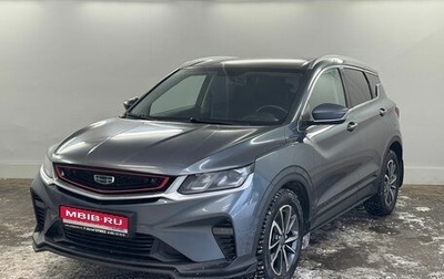 Geely Coolray I, 2021 год, 1 345 000 рублей, 1 фотография