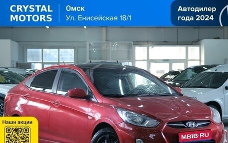 Hyundai Solaris II рестайлинг, 2012 год, 789 000 рублей, 1 фотография